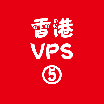香港VPS代理8912M价格,香港多IP服务器