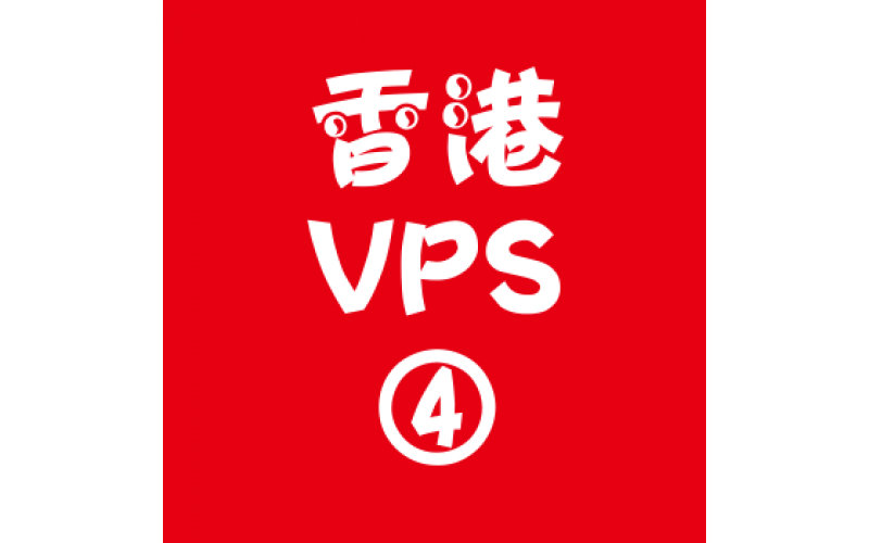 香港VPS租赁8912M便宜,香港站群服务器