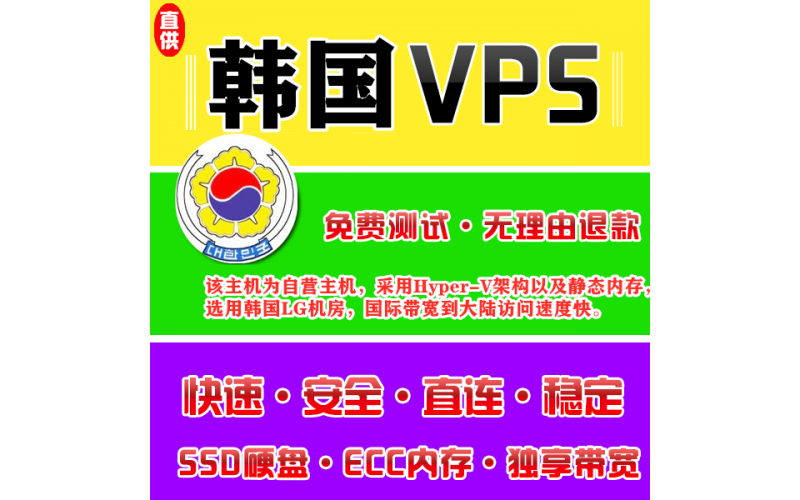 韩国VPS推荐8912M购买，韩国站群服务器